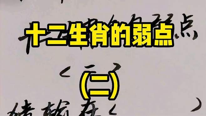 软弱无力是什么生肖说一个动物.诠释解析落实 软弱无力是什么生肖说一个动物.诠释解析落实 - 腿腿教学网