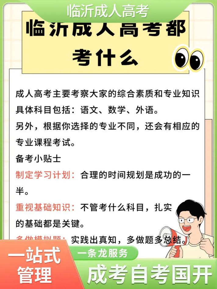 成人高考一门不及格怎么办?满分是多少? 成人高考一门不及格怎么办?满分是多少? - 腿腿教学网