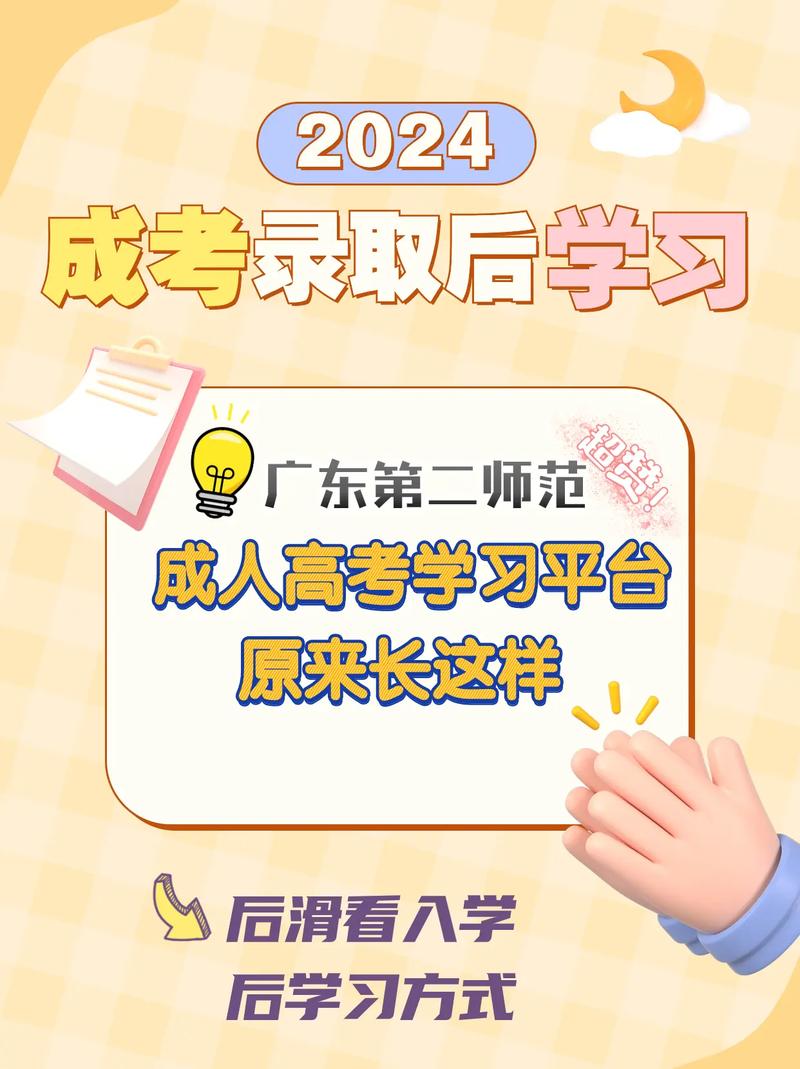 成人高考录取后需要到校上课吗?考试难度会增加吗? 成人高考录取后需要到校上课吗?考试难度会增加吗? - 腿腿教学网