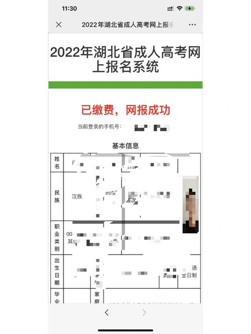 如何确认成人高考报名成功?报名成功有何重要性? 如何确认成人高考报名成功?报名成功有何重要性? - 腿腿教学网