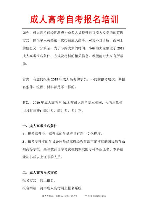 成人高考护理学专升本报名条件及就业前景分析 成人高考护理学专升本报名条件及就业前景分析 - 腿腿教学网