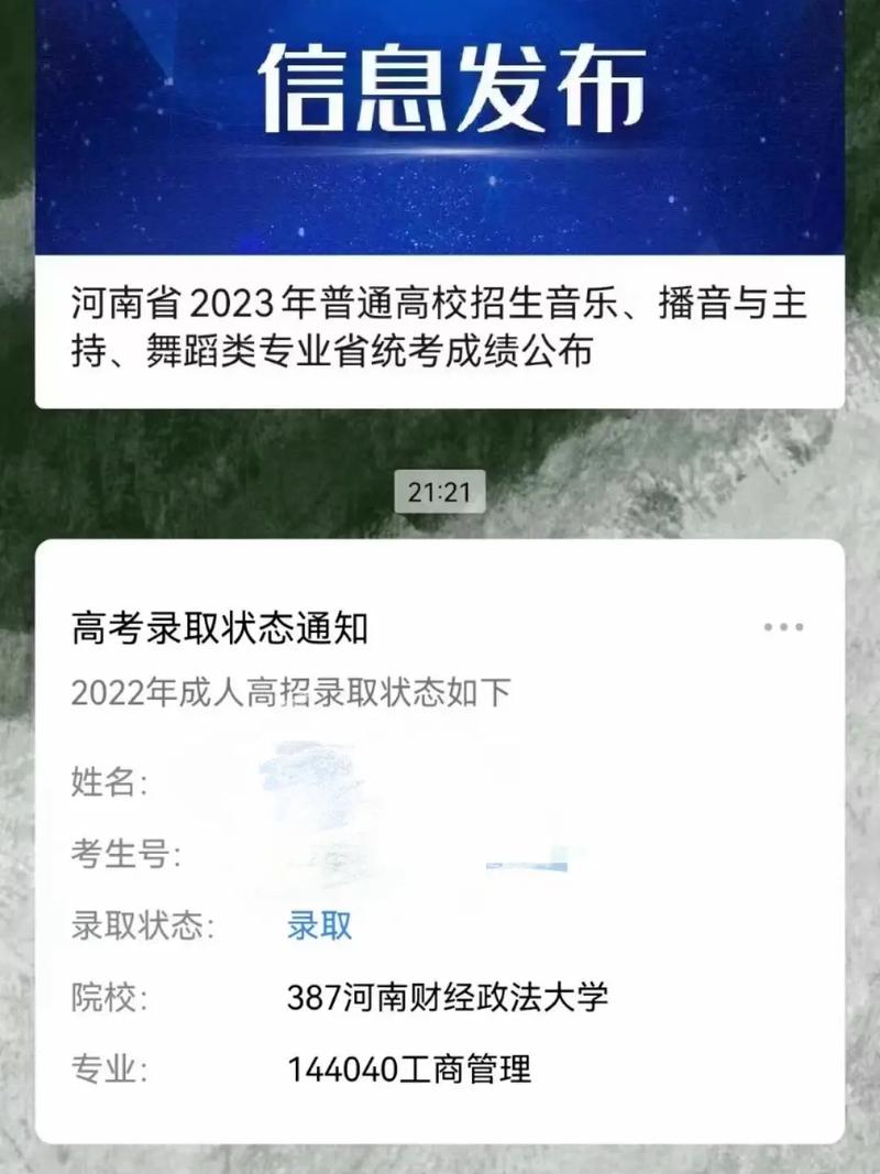 河南成人高考录取后需要到校上课吗?适合在职人员吗? 河南成人高考录取后需要到校上课吗?适合在职人员吗? - 腿腿教学网