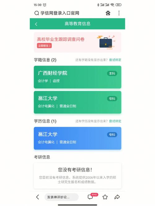 成人高考学籍信息多久可查?查询方式详解 成人高考学籍信息多久可查?查询方式详解 - 腿腿教学网