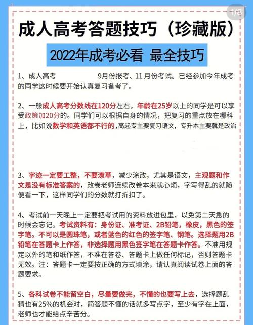 成人高考与普通高考题目相同吗?考试机会有几次? 成人高考与普通高考题目相同吗?考试机会有几次? - 腿腿教学网
