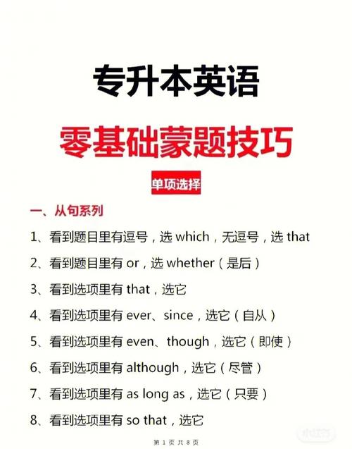 成人高考英语是必修的吗?零基础学英语的技巧 成人高考英语是必修的吗?零基础学英语的技巧 - 腿腿教学网