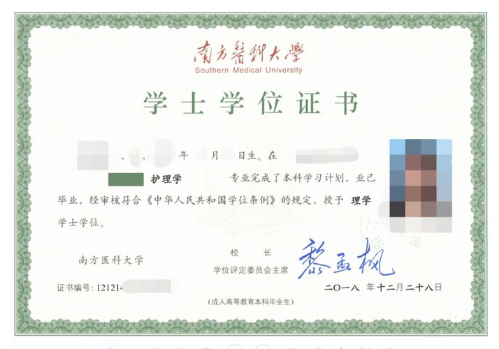 成人高考学位证书申请条件及其作用解析 - 腿腿教学网