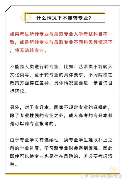 成人高考录取后能否转校？哪些专业实用？ - 腿腿教学网