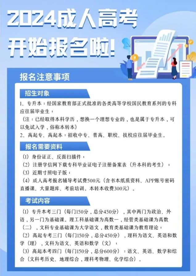 2024年成人高考有毕业答辩吗?难度如何? 2024年成人高考有毕业答辩吗?难度如何? - 腿腿教学网