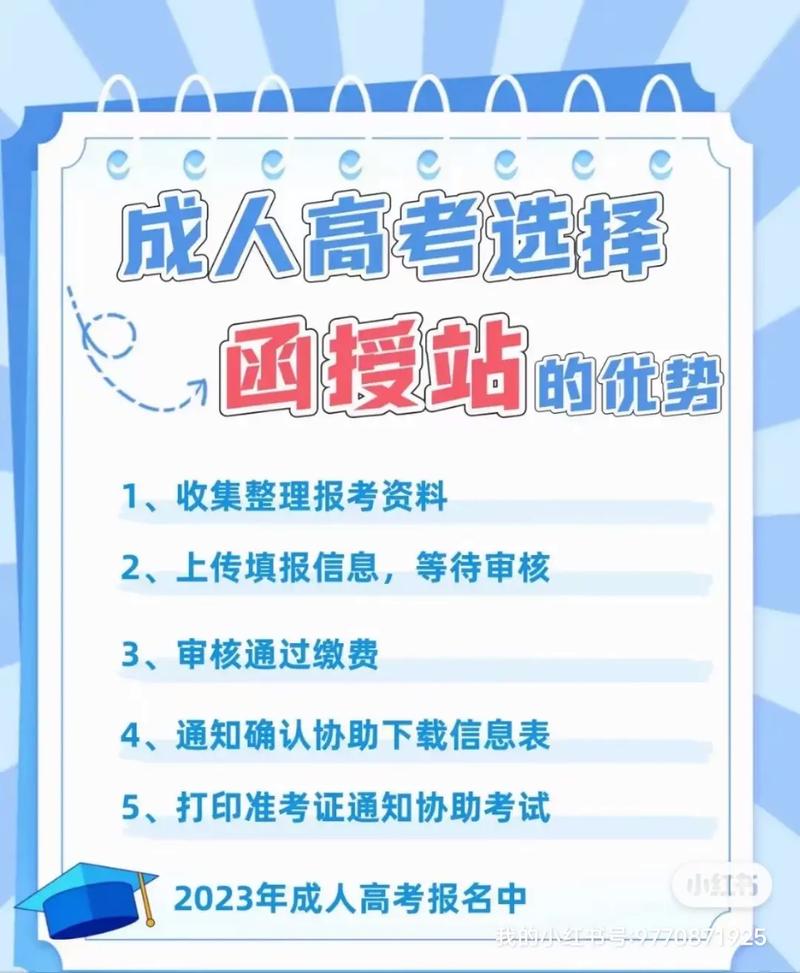 成人高考是否可以找机构代为报名?什么是函授教育? 成人高考是否可以找机构代为报名?什么是函授教育? - 腿腿教学网