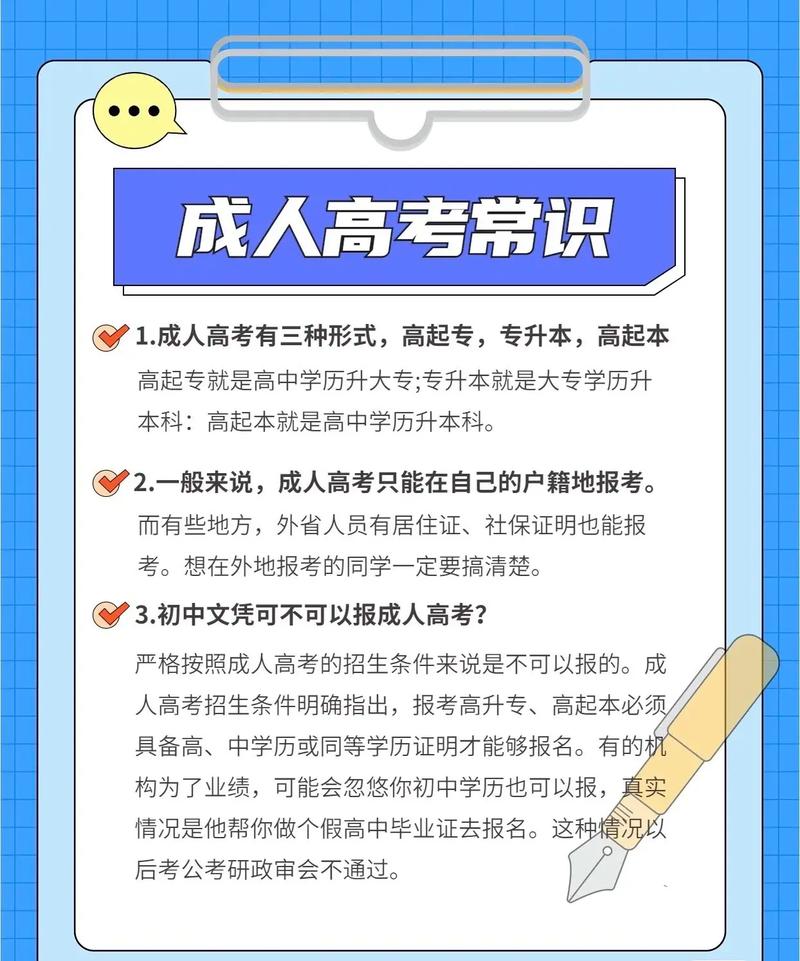 成人高考是否可以找机构代为报名?什么是函授教育? 成人高考是否可以找机构代为报名?什么是函授教育? - 腿腿教学网