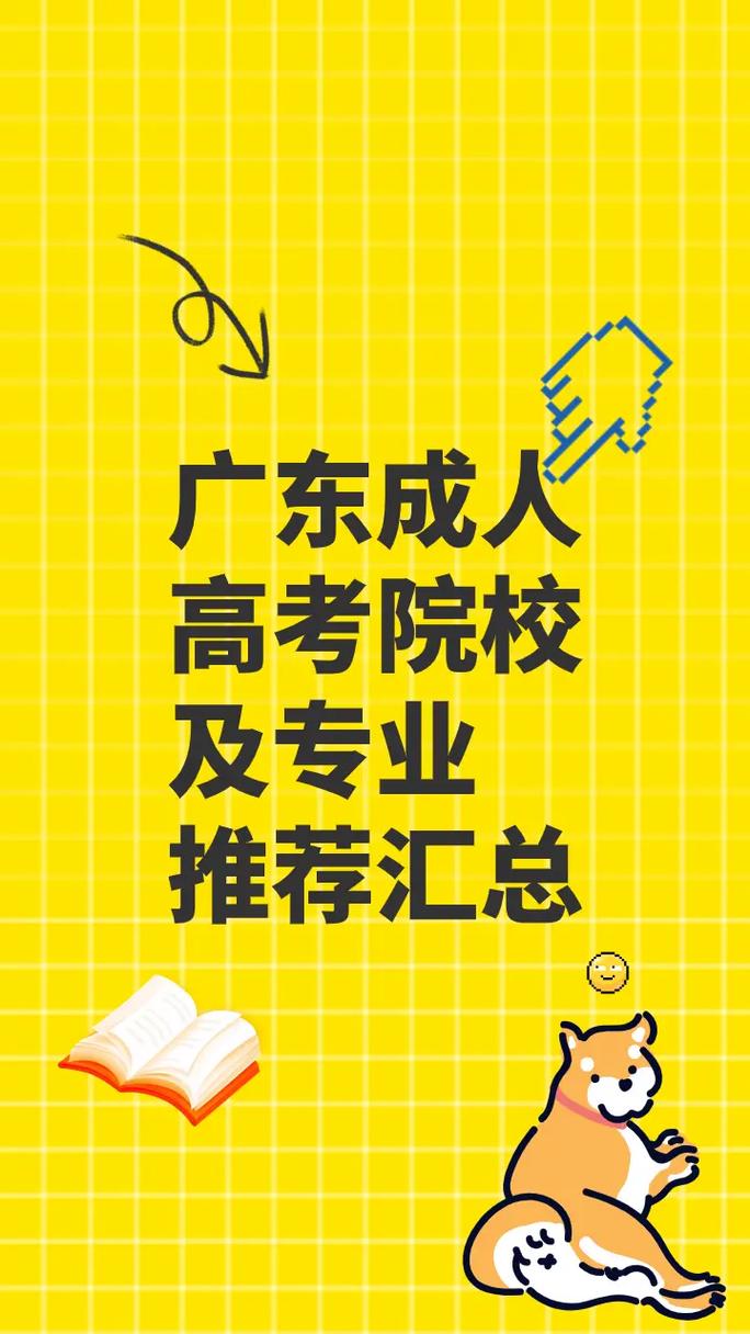 广东成人高考大专哪些专业就业前景好?报考需要准备哪些材料? 广东成人高考大专哪些专业就业前景好?报考需要准备哪些材料? - 腿腿教学网