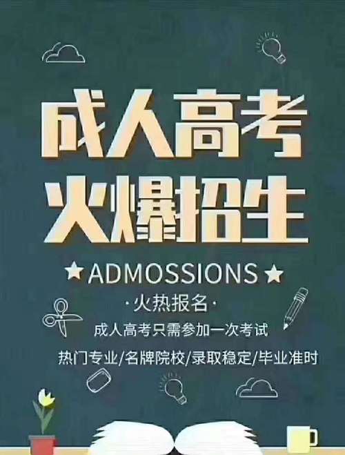 成人高考考察高中内容吗?录取后会发教材吗? 成人高考考察高中内容吗?录取后会发教材吗? - 腿腿教学网