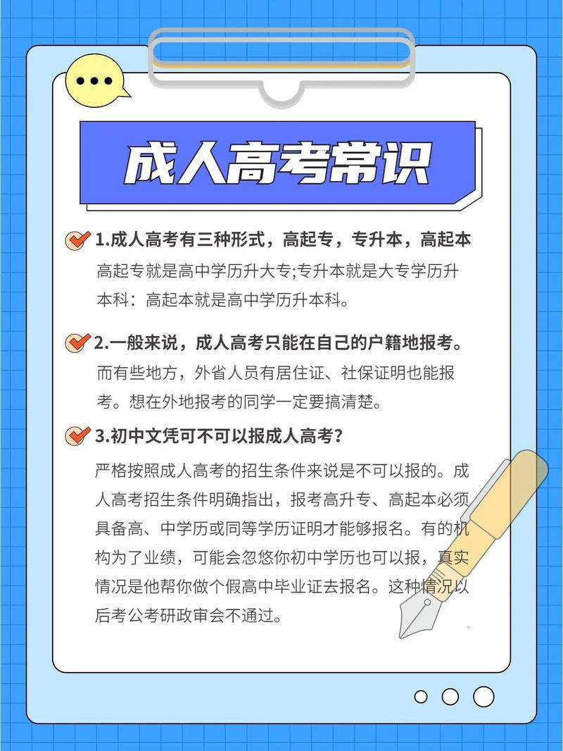 成人高考学历是全日制吗?录取原则是什么? 成人高考学历是全日制吗?录取原则是什么? - 腿腿教学网