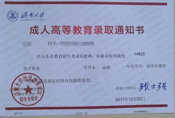 成人高考录取方式详解及其优势分析 - 腿腿教学网