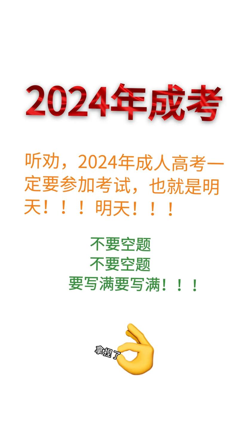 2024年成人高考现场确认地点及是否可豁免详解 2024年成人高考现场确认地点及是否可豁免详解 - 腿腿教学网