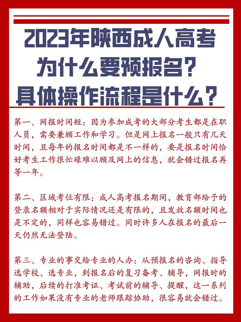 成人高考为什么要预报名?哪些人适合报考? 成人高考为什么要预报名?哪些人适合报考? - 腿腿教学网