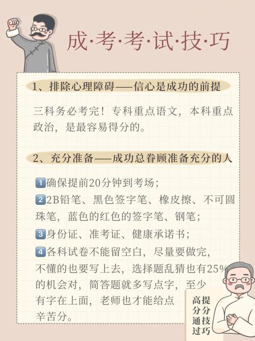 成人高考考试有哪些审题技巧?国家认可吗? 成人高考考试有哪些审题技巧?国家认可吗? - 腿腿教学网