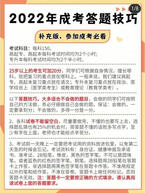 成人高考考试有哪些审题技巧?国家认可吗? 成人高考考试有哪些审题技巧?国家认可吗? - 腿腿教学网
