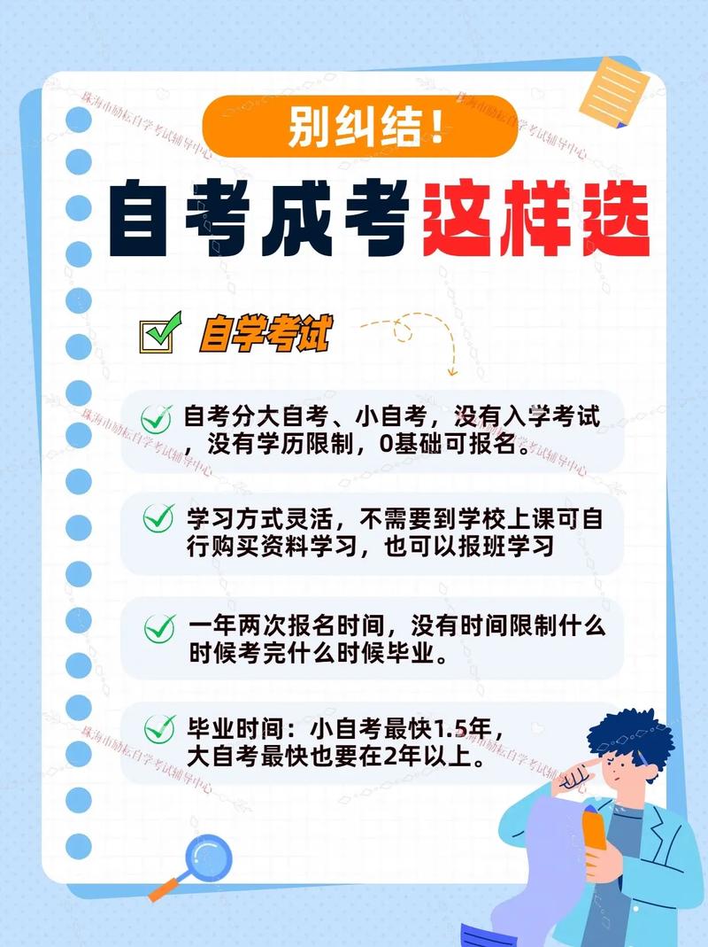 成人高考考试语种如何选择？成考学习形式有哪些？ - 腿腿教学网