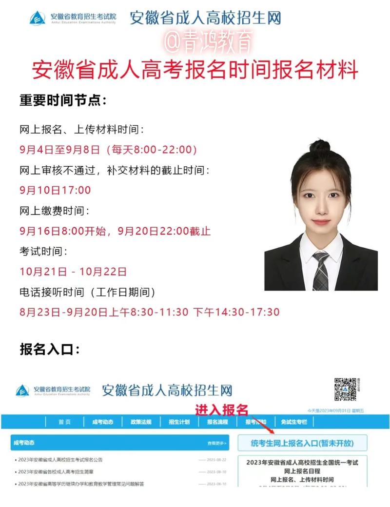 成人高考后还能报考普通高考吗?报名条件详解 成人高考后还能报考普通高考吗?报名条件详解 - 腿腿教学网