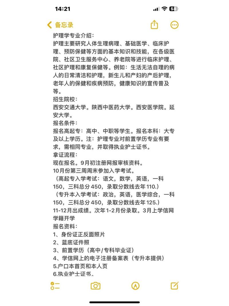 成人高考护理专业就业前景解析及备考指南 成人高考护理专业就业前景解析及备考指南 - 腿腿教学网