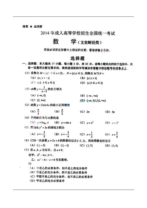 成人高考真题试卷在哪里可以找到？报名条件是什么？ - 腿腿教学网