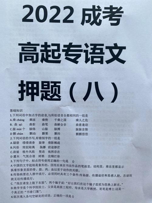 成人高考真题试卷在哪里可以找到？报名条件是什么？ - 腿腿教学网