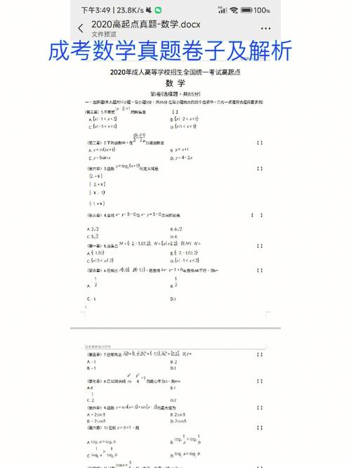 成人高考与普通高考试卷一样吗?难度如何? 成人高考与普通高考试卷一样吗?难度如何? - 腿腿教学网