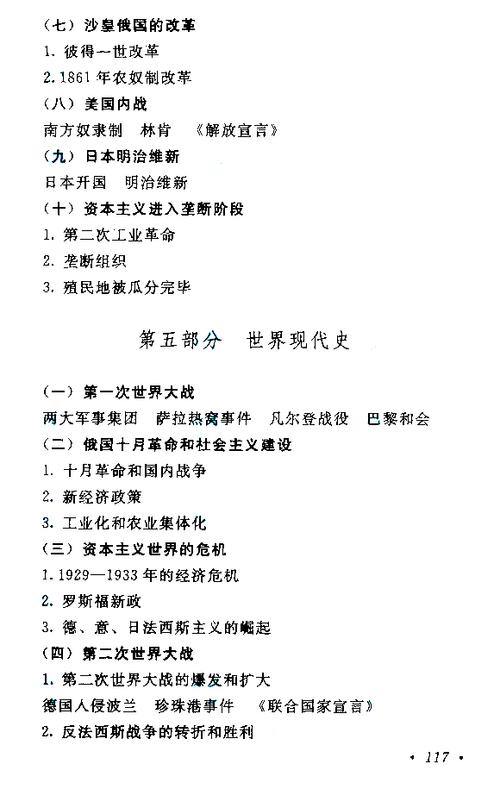 成人高考地理考试内容及可报考专业详解 成人高考地理考试内容及可报考专业详解 - 腿腿教学网