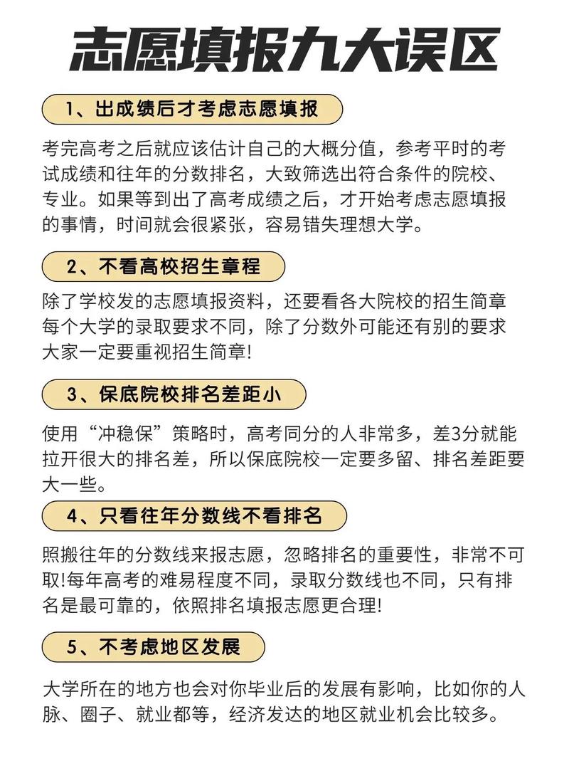 成人高考如何填报志愿提高录取几率?如何择校更明智? 成人高考如何填报志愿提高录取几率?如何择校更明智? - 腿腿教学网