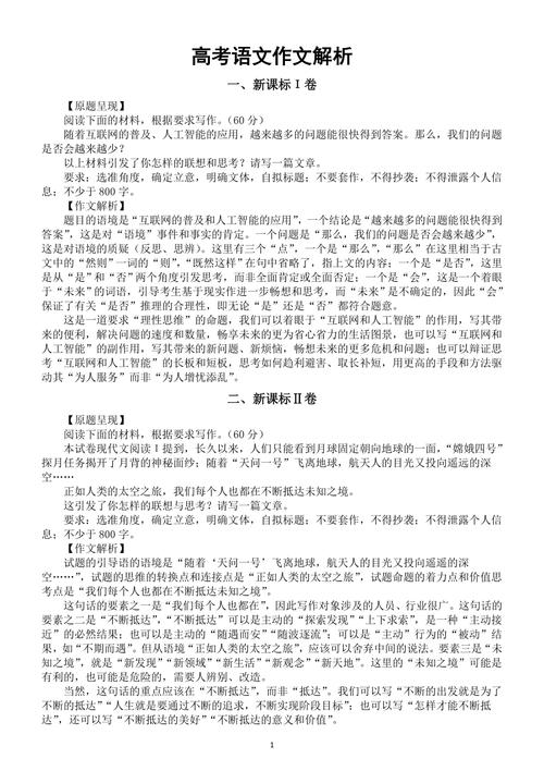 2024年成人高考作文题型与特点解析 2024年成人高考作文题型与特点解析 - 腿腿教学网