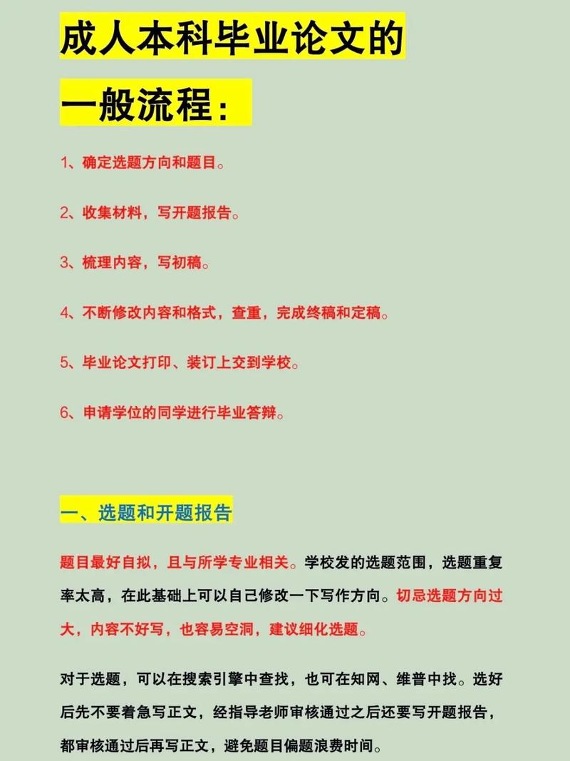 成人高考论文写作技巧揭秘:专科是否需要撰写论文? 成人高考论文写作技巧揭秘:专科是否需要撰写论文? - 腿腿教学网