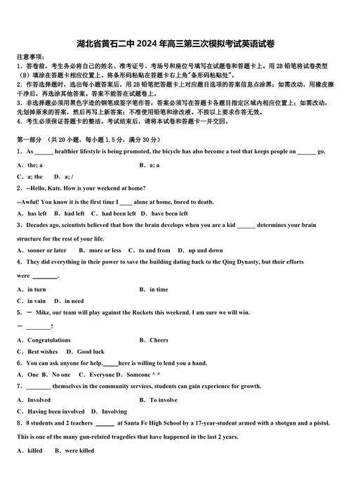 2024年成人高考英语考试内容及难度解析 2024年成人高考英语考试内容及难度解析 - 腿腿教学网