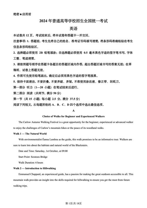 2024年成人高考英语考试内容及难度解析 2024年成人高考英语考试内容及难度解析 - 腿腿教学网