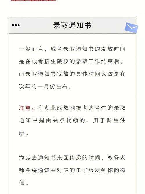成人高考录取查询时间及通知书发放方式详解 成人高考录取查询时间及通知书发放方式详解 - 腿腿教学网