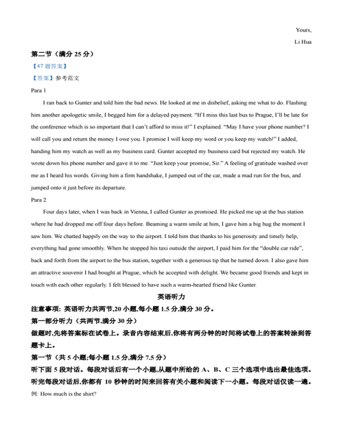2024成人高考英语题型详解及期末考试概况 2024成人高考英语题型详解及期末考试概况 - 腿腿教学网