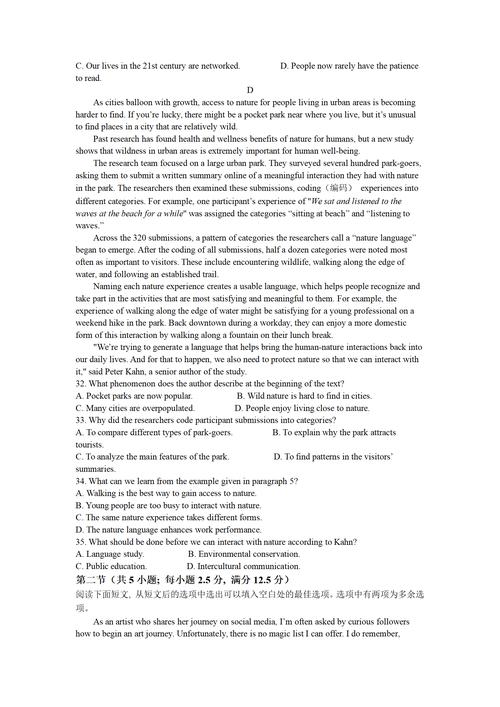 2024成人高考英语题型详解及期末考试概况 2024成人高考英语题型详解及期末考试概况 - 腿腿教学网