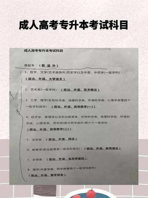 成人高考专升本考试难度如何？具备哪些优势？ - 腿腿教学网