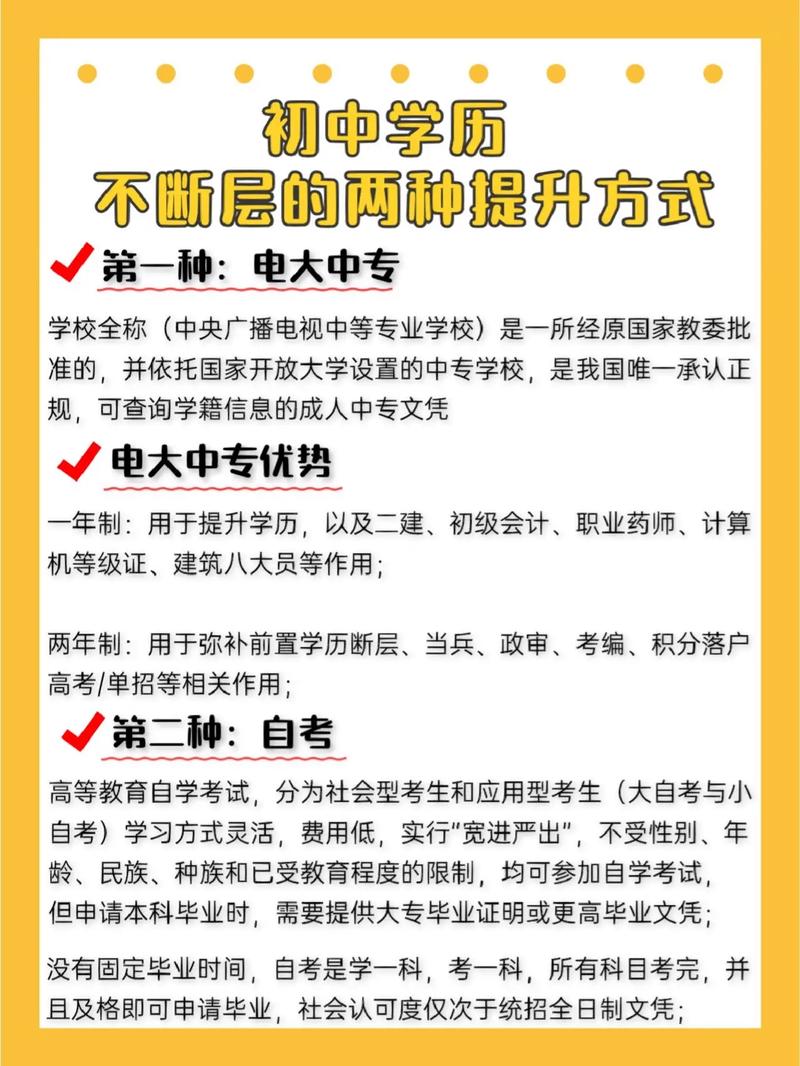 成人高考学校如何选择?初中学历是否可以报名? 成人高考学校如何选择?初中学历是否可以报名? - 腿腿教学网