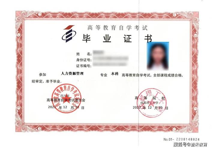成人高考和自考哪个含金量更高？毕业证有何区别？ - 腿腿教学网
