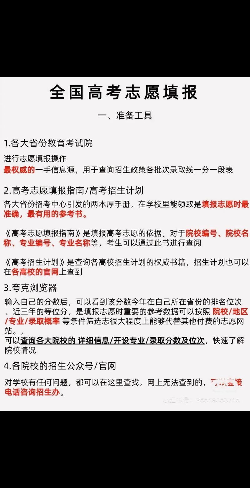 2024成人高考填报志愿详情：可选志愿数量及是否在成绩公布后填报 - 腿腿教学网