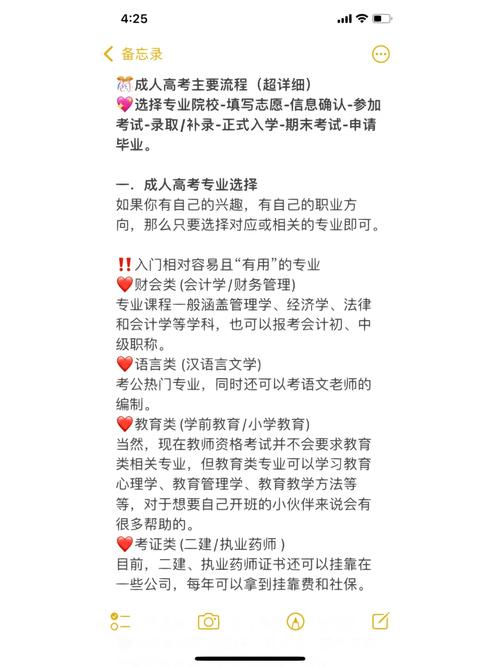 山东成人高考是否需要上课?期末考试流程揭秘 山东成人高考是否需要上课?期末考试流程揭秘 - 腿腿教学网