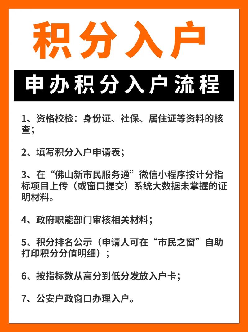 成人高考学历能否申请落户?积分入户流程详解 成人高考学历能否申请落户?积分入户流程详解 - 腿腿教学网