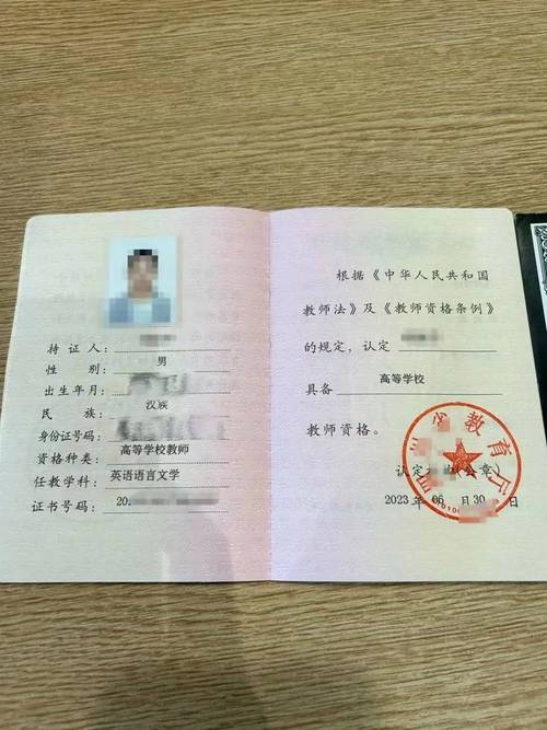 成人高考能否报考高中教师资格证?难度如何? 成人高考能否报考高中教师资格证?难度如何? - 腿腿教学网