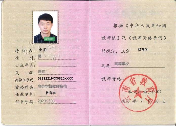 成人高考能否报考高中教师资格证?难度如何? 成人高考能否报考高中教师资格证?难度如何? - 腿腿教学网