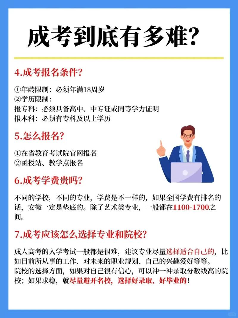 成人高考前需要报辅导班吗？自己准备能通过考试吗？ - 腿腿教学网