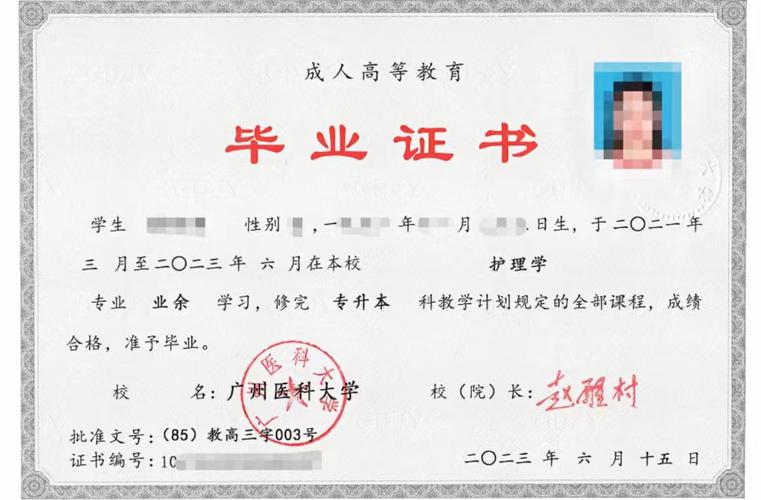 成人高考毕业证何时可拿？如何择校更明智？ - 腿腿教学网