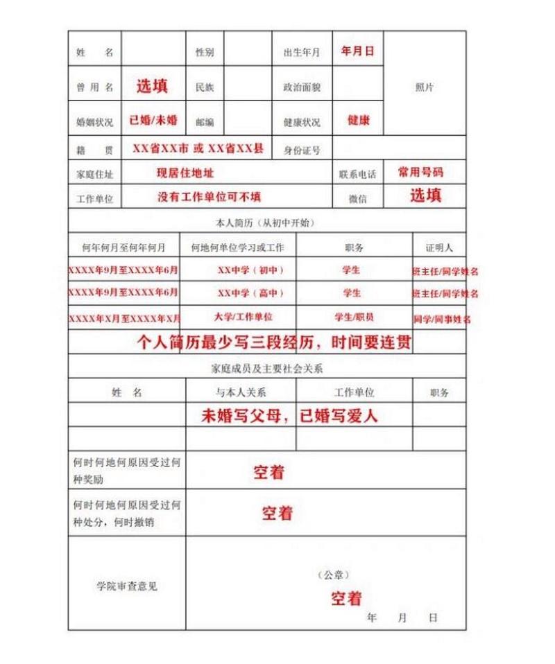 成人高考录取后何时入学及办理手续指南 成人高考录取后何时入学及办理手续指南 - 腿腿教学网