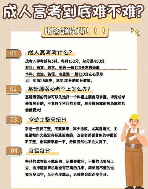 成人高考各地区考试内容相同吗?如何选校更好? 成人高考各地区考试内容相同吗?如何选校更好? - 腿腿教学网