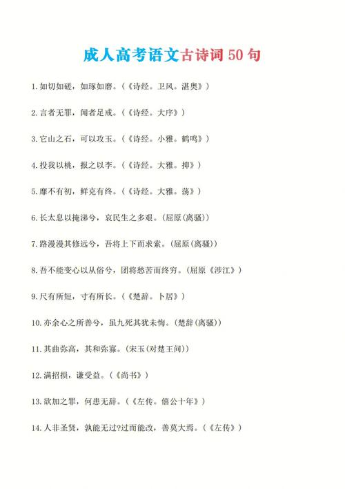 2024年成人高考语文古诗题解读及常见意象分析 2024年成人高考语文古诗题解读及常见意象分析 - 腿腿教学网